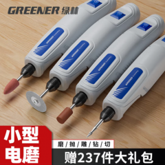 电磨机237件小型手持电动打磨抛光神器玉石木雕刻笔迷你电钻切割