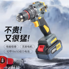 手电钻无刷锂电钻冲击钻充电钻螺丝刀大扭力混凝土多功能 无刷锂电冲击钻