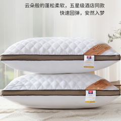 高弹枕芯羽丝枕头芯成人单人宿舍枕头酒店家用枕 咖啡网边枕