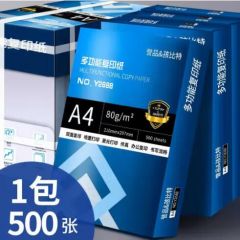 a4纸打印纸 80g复印纸 多功能双面办公用纸草稿纸白纸 80g-单包/500张
