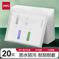 A4按扣文件袋文件套透明塑料加厚大容量试卷收纳袋 【20个】按扣文件袋-单个可装200张纸