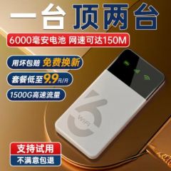 随身wifi可移动无线wi-fi6免插卡 无限制便携式4G高速随行网络通用流量2024款5GHF 
