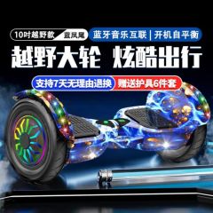 平衡车儿童电动双轮两轮新款成人智能3-12岁学生体感扭扭车平行车