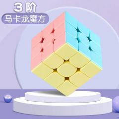 魔方三阶马卡龙色小学生教学魔方男女孩儿童早教启智逻辑玩具礼物